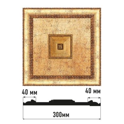 Декоративное панно DECOMASTER D31-552 300*300*32 мм