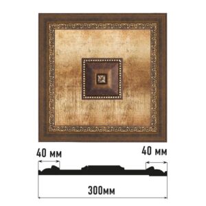 Декоративное панно DECOMASTER D31-56 300*300*32 мм